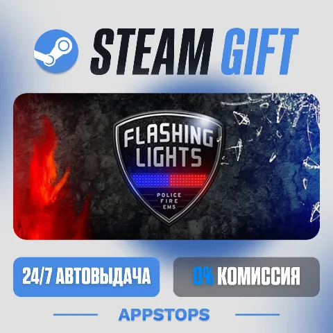 Flashing Lights - Полиция，Пожарные，Симулятор экстренных служб (Steam)