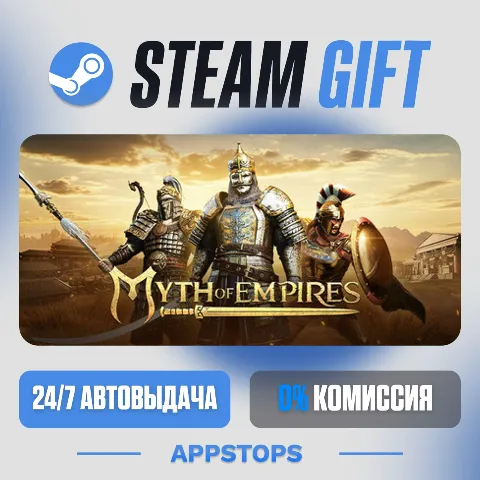 Myth of Empires (Steam)