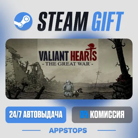 Valiant Hearts: The Great War / Soldats Inconnus: Mémoires de la Grande Guerre (Steam)