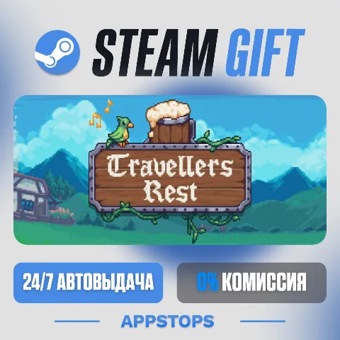 Travellers Rest (Steam)