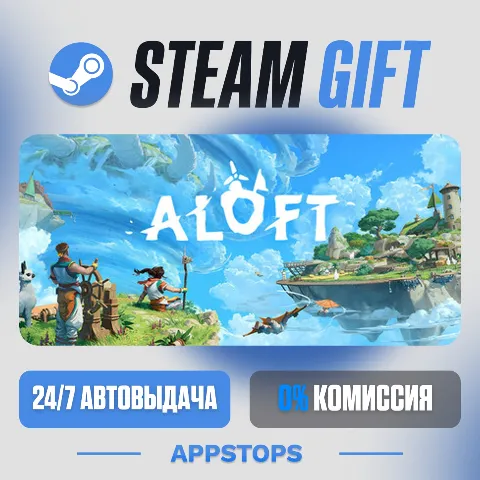 Aloft (Steam)