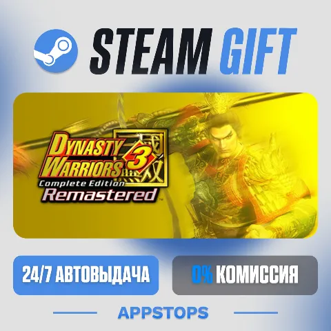 Dynasty Warriors 3: Complete Edition Remastered (Steam)
