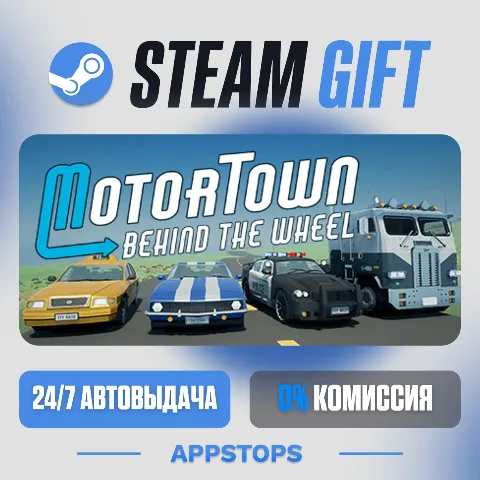Motor Town: Behind The Wheel (Steam)