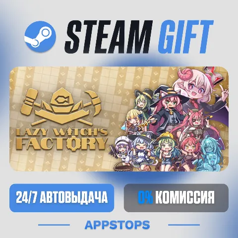 Lazy Witch's Factory (Steam)