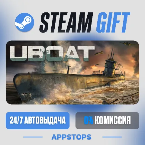 Uboat (Steam)
