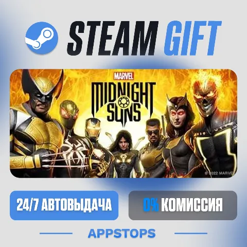 Marvel's Midnight Suns (Steam)