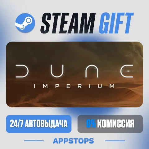 Dune: Imperium (Steam)