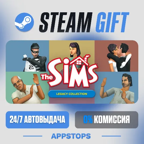 Коллекция «The Sims Наследие» (Steam)