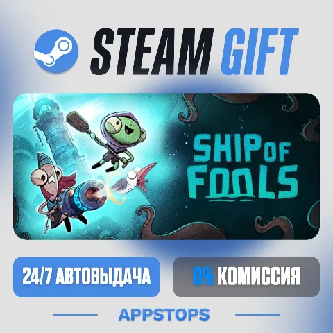 Ship of Fools (Steam)