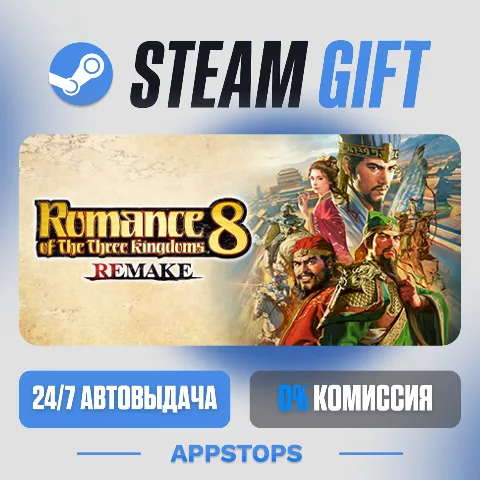 Romance of The Three Kingdoms 8 Remake (Steam)