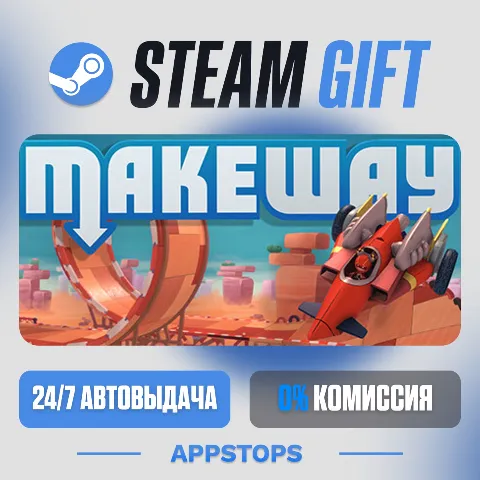 Make Way (Steam)