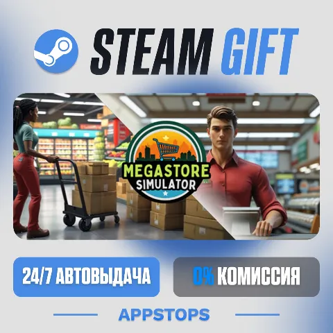 Megastore Simulator (Steam)