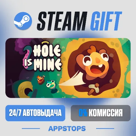 Hole Is Mine (Steam)