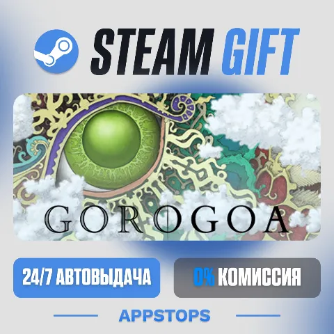 Gorogoa (Steam)