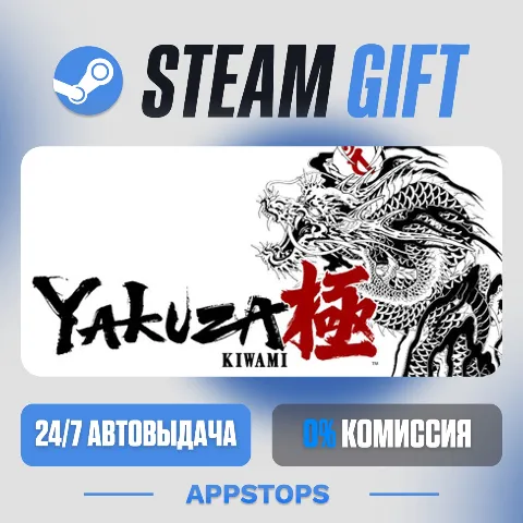Yakuza Kiwami (Steam)