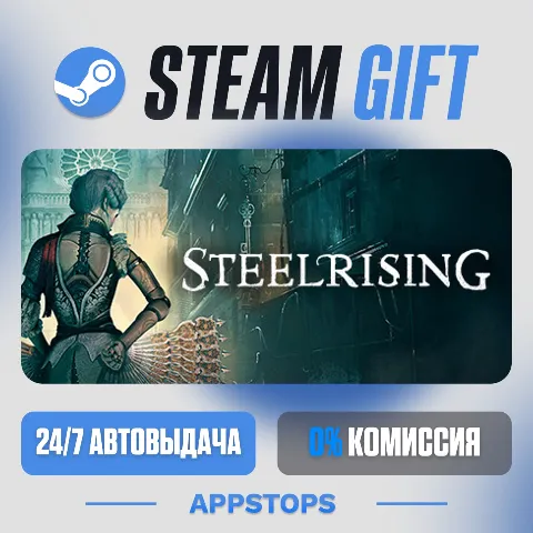 Steelrising (Steam)