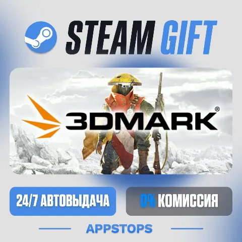 3DMark (Steam)