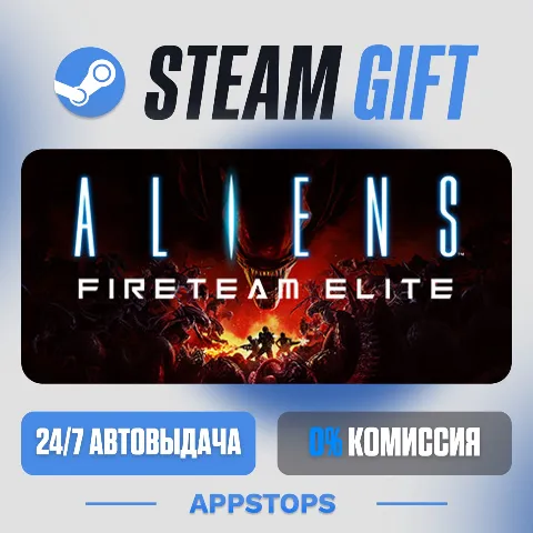 Aliens: Fireteam Elite (Steam)