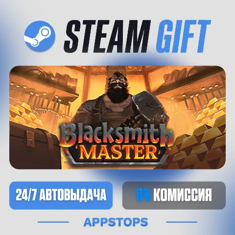 Blacksmith Master (Steam)