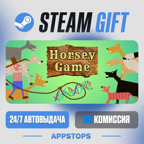 Horsey Game (Steam)