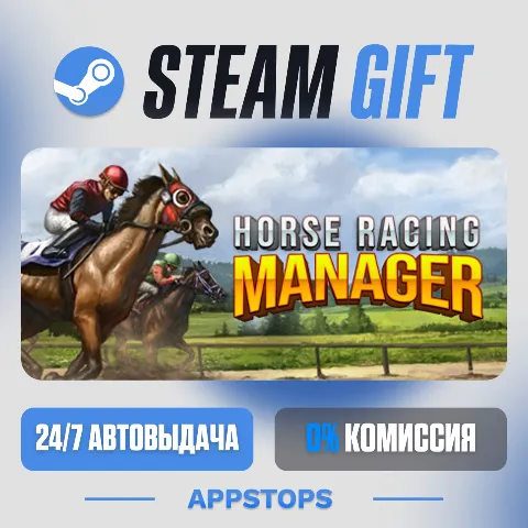 Horse Racing Manager (Steam)