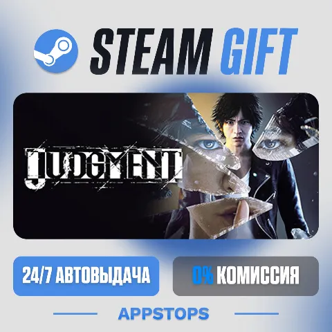 Judgment (Steam)