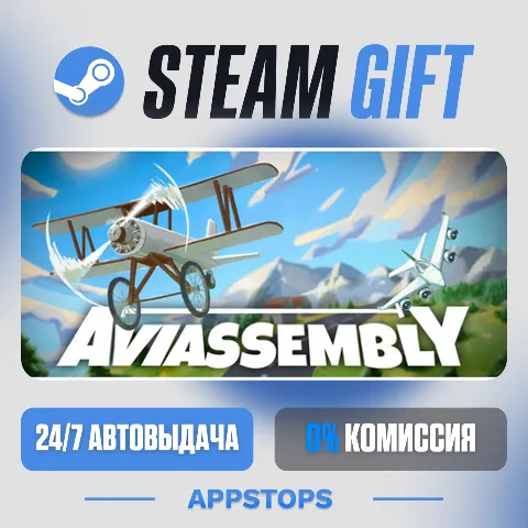 Aviassembly (Steam)