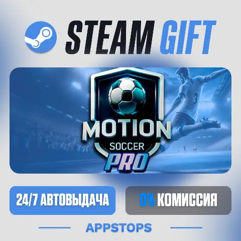 Motion Soccer Pro (Steam)