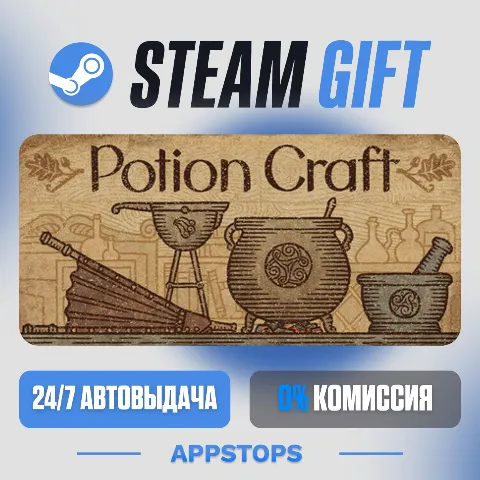 Potion Craft: Alchemist Simulator (Steam)