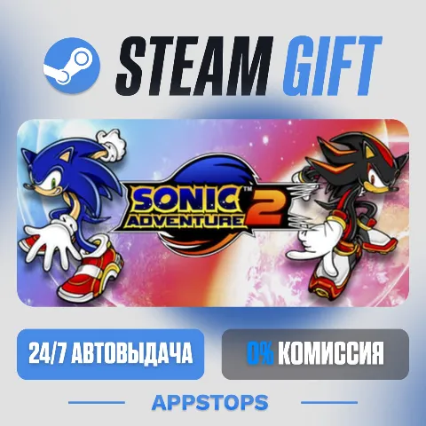 Sonic Adventure 2 (Steam)