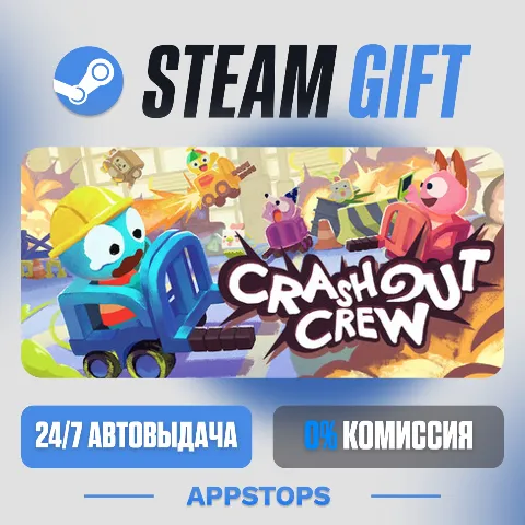 Складской дрифт (Steam)