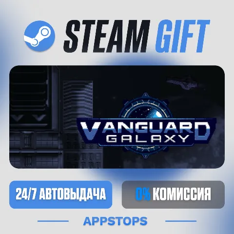 Vanguard Galaxy (Steam)