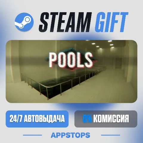 Pools (Steam)