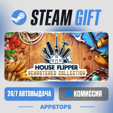House Flipper Remastered Collection (Steam)