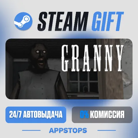 Granny (Steam)