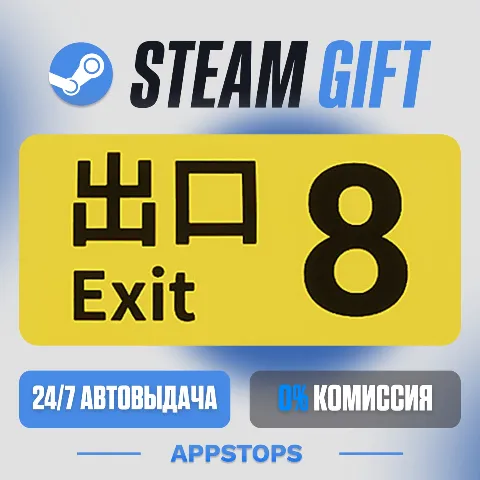 The Exit 8 (Steam)