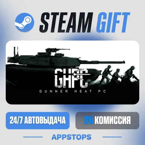 Gunner, Heat, PC (Steam)