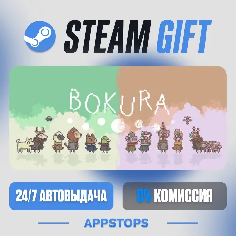 Bokura (Steam)