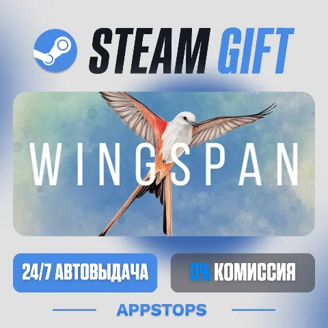 Wingspan (крылья) (Steam)