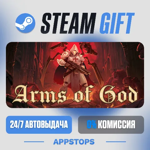 Arms of God (Steam)
