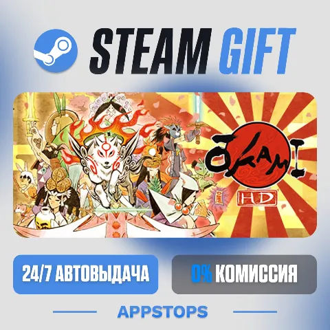Okami HD (Steam)