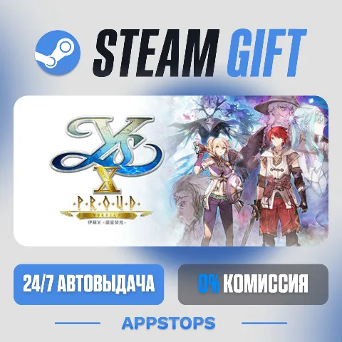 Ys X: Proud Nordics (Steam)