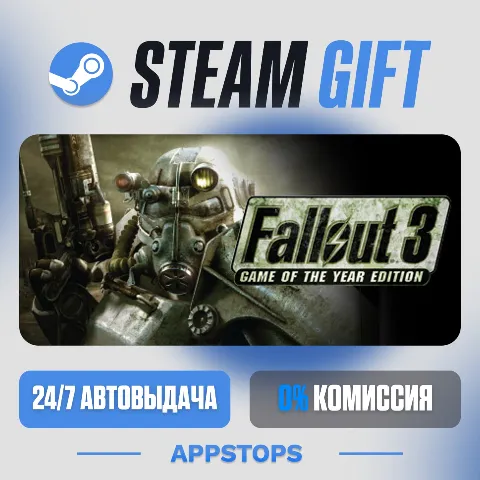 Fallout 3: Game of the Year Edition (Steam)