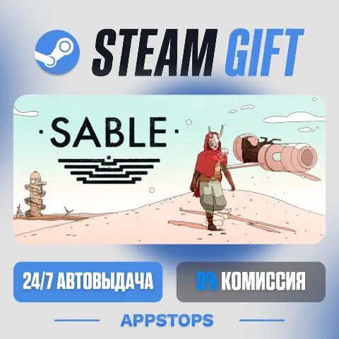 Sable (Steam)