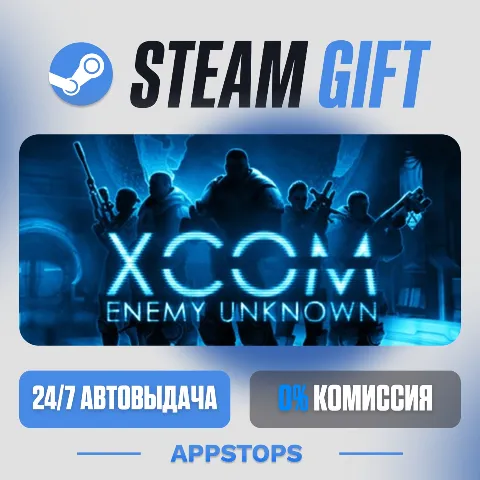 XCOM: Enemy Unknown (Steam)