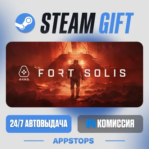 Fort Solis (Steam)