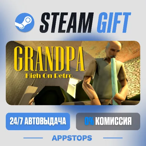 Grandpa High on Retro (Steam)