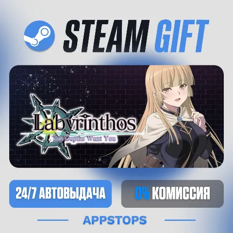 Labyrinthos: The Depths Want You (Steam)