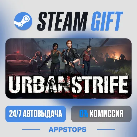 Urban Strife (Steam)