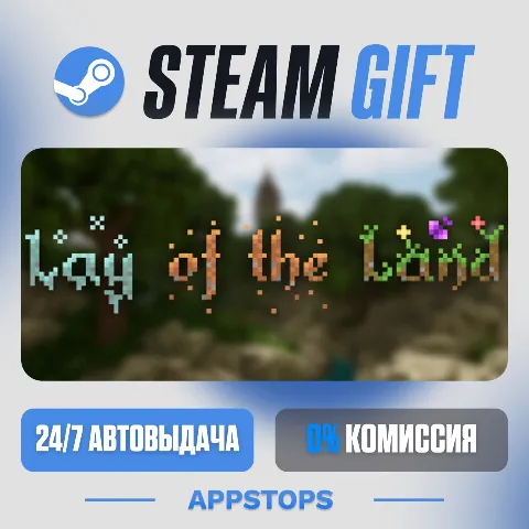 Lay of the Land (Steam)